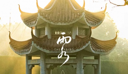 雨水 | 东风解冻，散而为雨；春雨至，万物生！