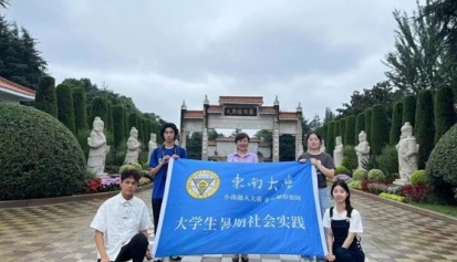 东南大学学子远赴大朗福寿园 探寻绿色殡葬之美