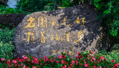 大朗福满园｜藏于金马河畔的生态园林秘境 让思念归于安宁