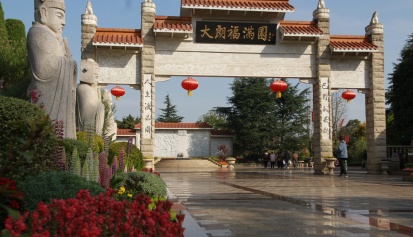 成都公墓不只是安静肃穆 大朗福满园还有不少人文味