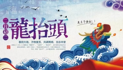 二月二，龙抬头，大家小户使耕牛