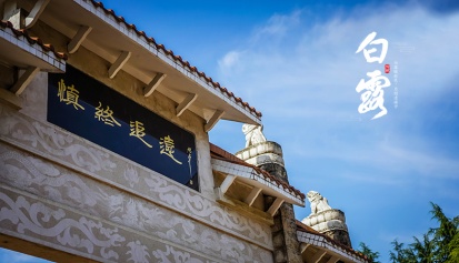 白露 | 白露暧秋色，月明清漏中