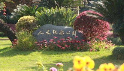 成都公墓怎么选?以文载思 以景寄情！大朗福满园打造成都人文艺术纪念陵园新范式